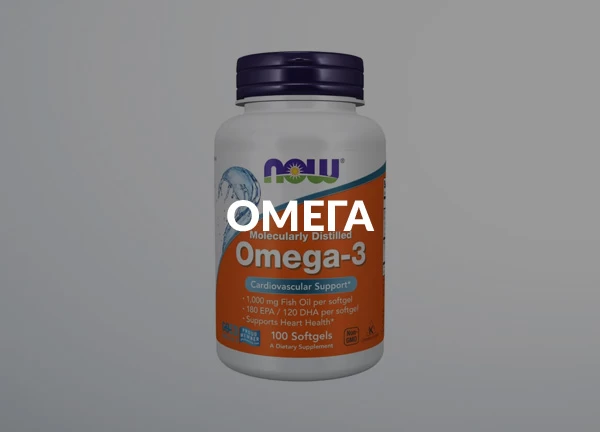 Омега
